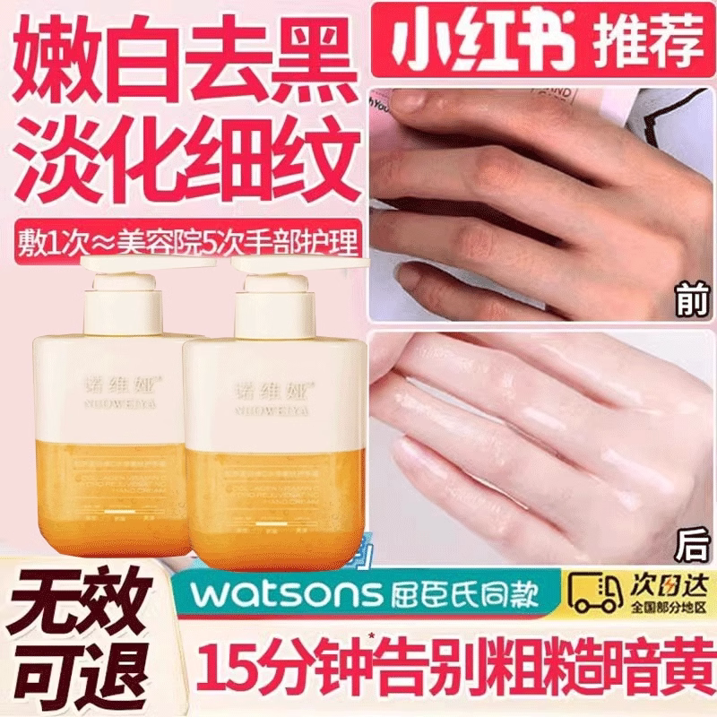 【官方正品】胶原蛋白维C水感嫩肤手部凝胶护手霜滋润保湿补水女