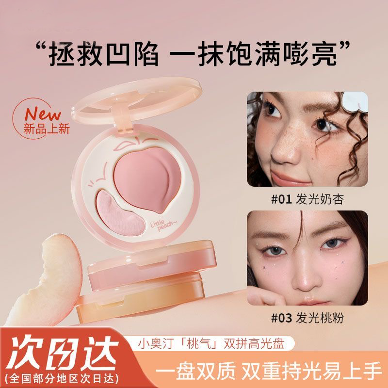 【一抹提亮】高光膏双效亮泽立体高光盘哑光面部提亮填补凹陷女