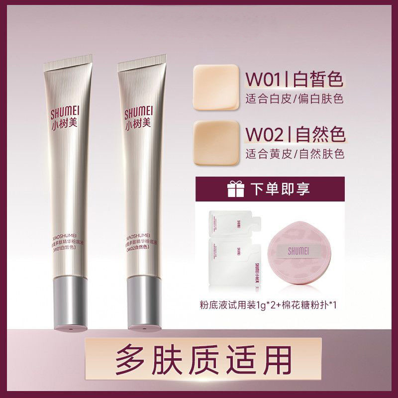 【明星推荐】空气持妆滤镜多肽精华粉底液自然服帖长效持妆正品,彩妆/香水/美妆工具,隔离/妆前/素颜霜,淘宝优惠券,粉丝福利购,淘宝优惠卷