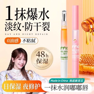 润唇 见肤唇部精华油润唇精华唇膏唇膜唇油补水保湿 官方正品