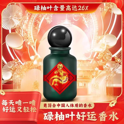 全网热销800W+香港碌柚叶香水