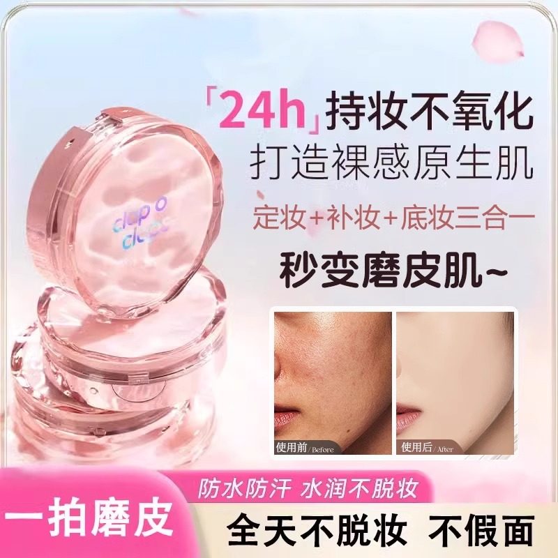 【官方正品】商超热销水波纹滋润气垫BB霜防水不脱妆不卡粉遮瑕,彩妆/香水/美妆工具,气垫,淘宝优惠券,粉丝福利购,淘宝优惠卷