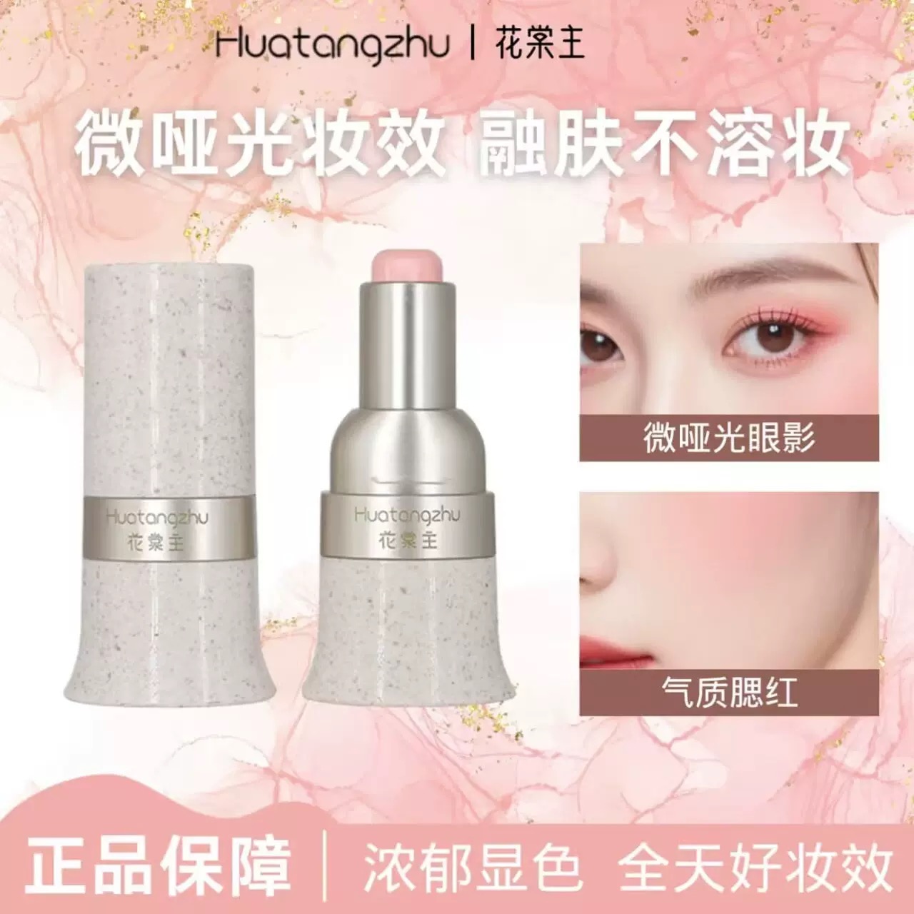 胖东来断货王丨修容阴影腮红棒