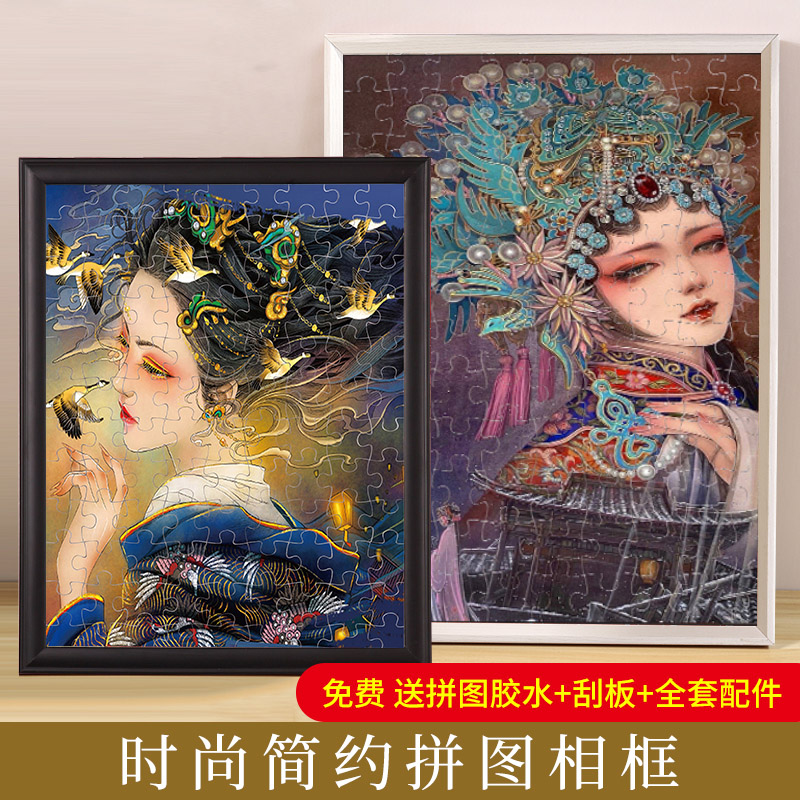 拼图裱框相框1000片diy框架平图500国潮画框装裱2000块70×50×75