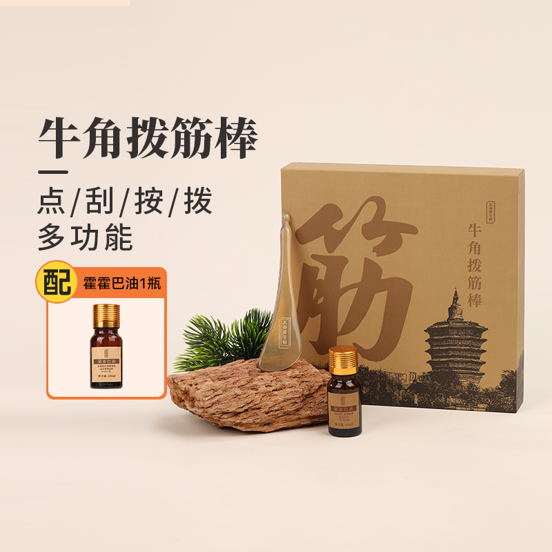 正安国牛角拨筋棒全身可用