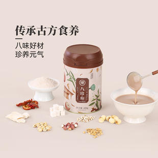 正安国货铺 八珍粉山药芡实茯苓营养早餐儿童成人冲泡即食胃口