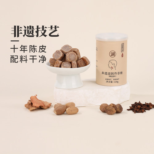 正安国货铺  非遗清润丹草糖 翻砂工艺精制 十年陈皮自然清润薄荷