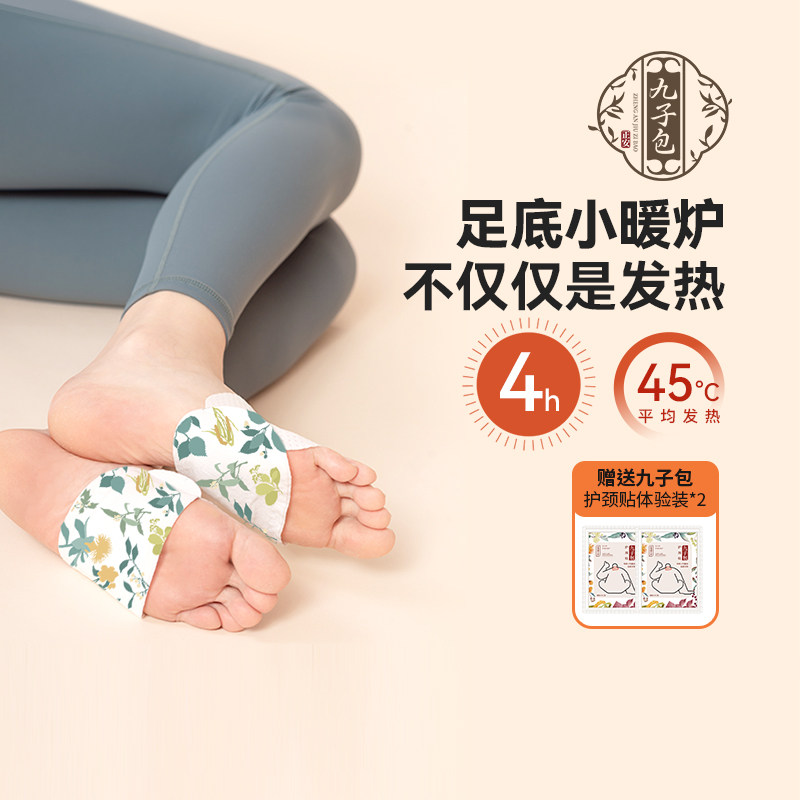 正安国货铺九子包暖足贴蒸汽脚底冬季可行走自发热足贴脚贴,保健用品,艾灸/艾草/艾条/艾制品,淘宝优惠券,粉丝福利购,淘宝优惠卷