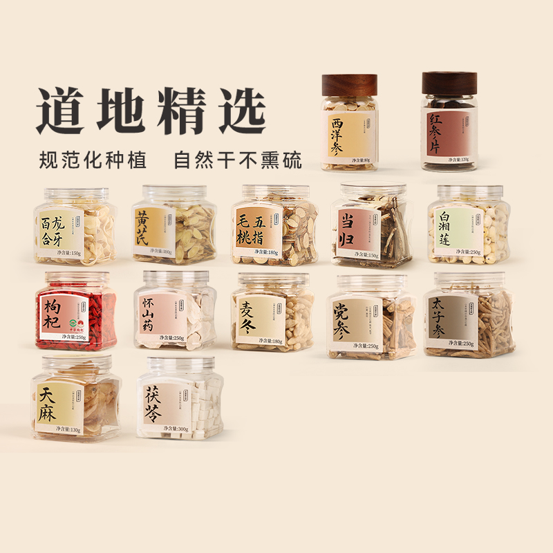 正安国足龄采挖无硫道地主根原材