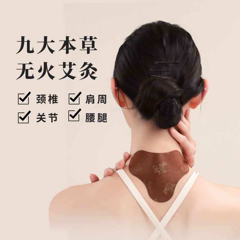正安国货铺 自研艾草九子贴艾灸贴蕲艾颈椎膝盖腰椎肩周肩颈