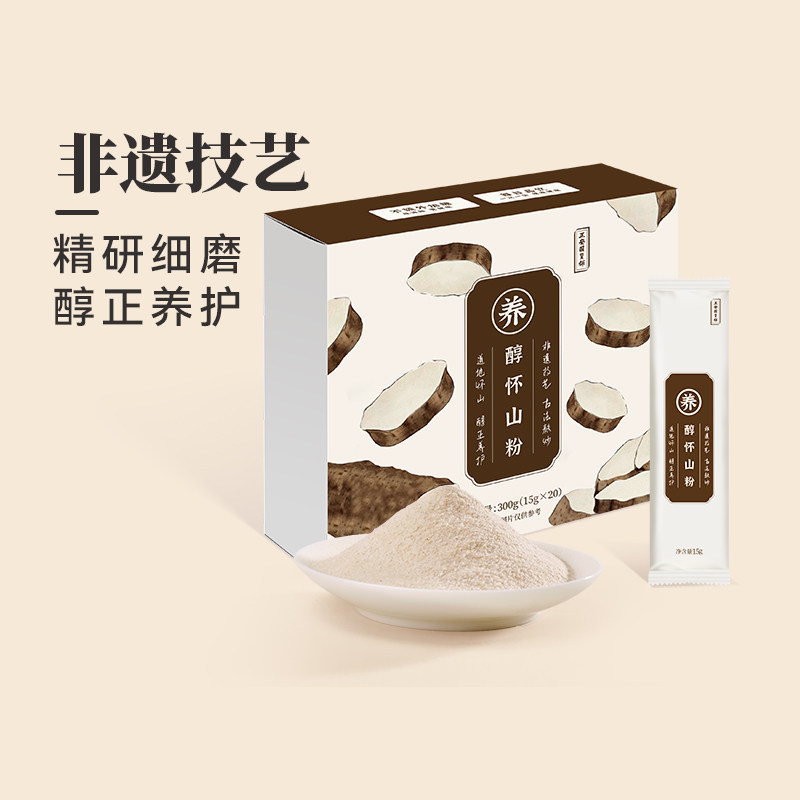 正安国货铺河南温县醇怀山粉铁棍山药粉垆土铁杆麸炒养生