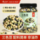 南子口炒三色豆黑豆黄豆青豆不加油干炒孕妇儿童老人健康休闲零食