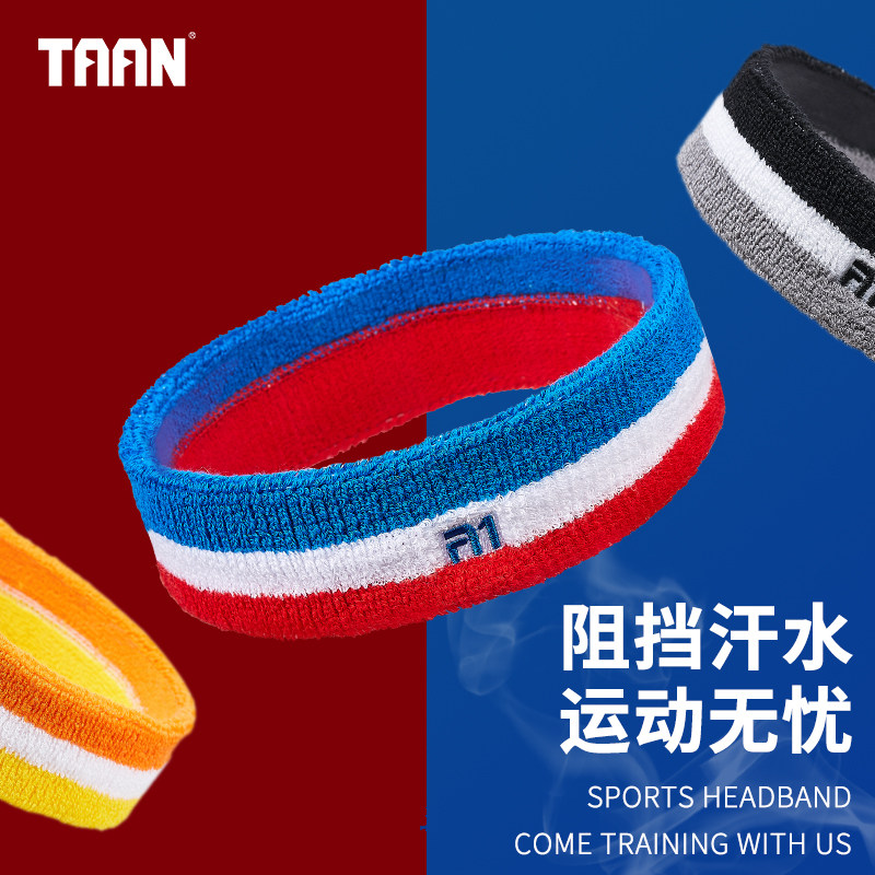 泰昂TAAN运动头带网球羽毛球吸汗带篮球瑜伽运动男止汗头巾TD1313