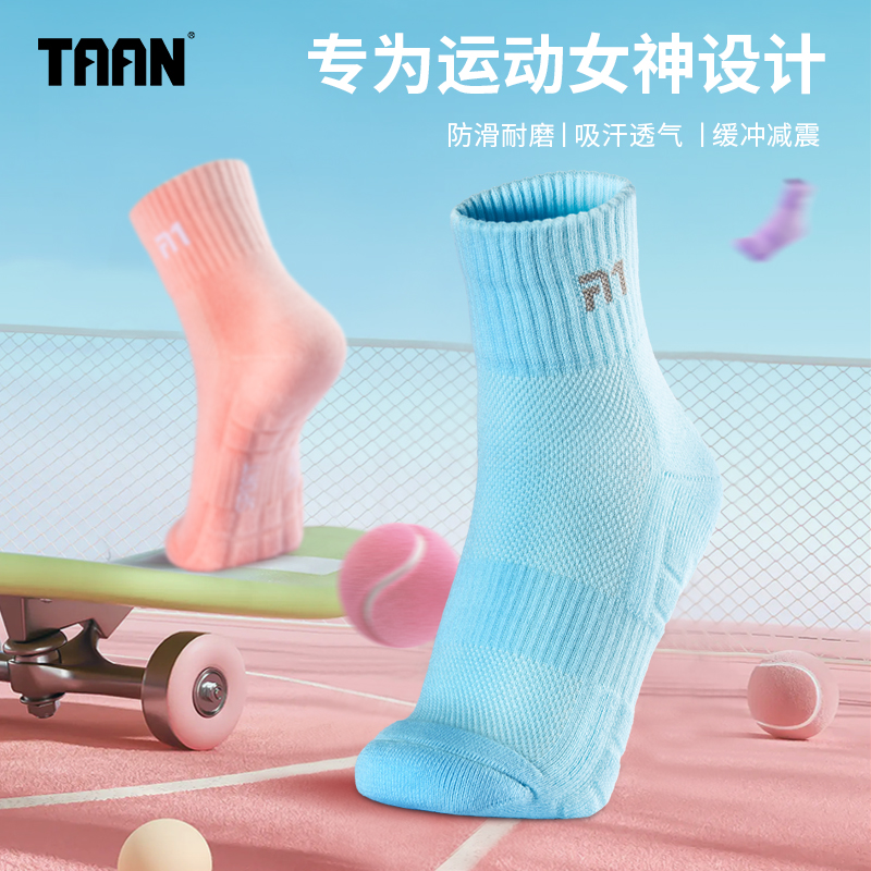 泰昂TAAN运动袜女羽毛球袜女毛巾底中筒网孔透气抑菌防臭袜子女袜