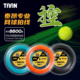 泰昂TAAN网球线高聚合纤维六角螺旋硬线控球110m大盘线TT8600s