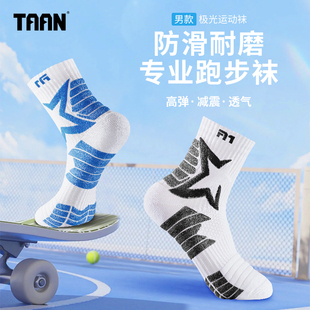 泰昂TAAN极光运动袜羽毛球袜子透气跑步棉袜运动专用防滑弹力男袜