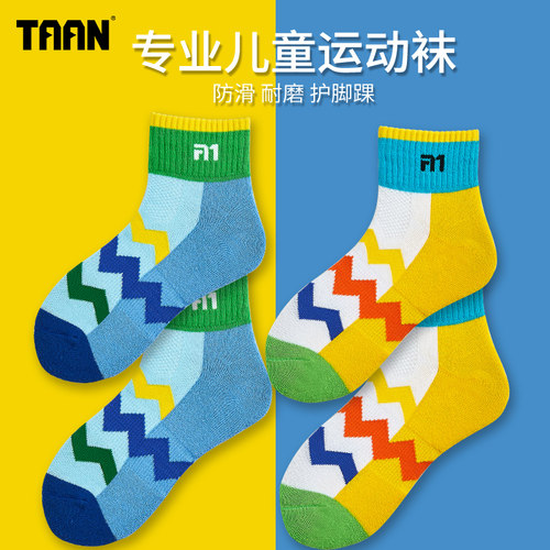 taan泰昂儿童运动袜防滑加厚