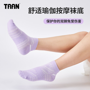 泰昂TAAN运动袜女无骨夏季中筒网孔透气防臭健康吸汗短袜袜子女袜