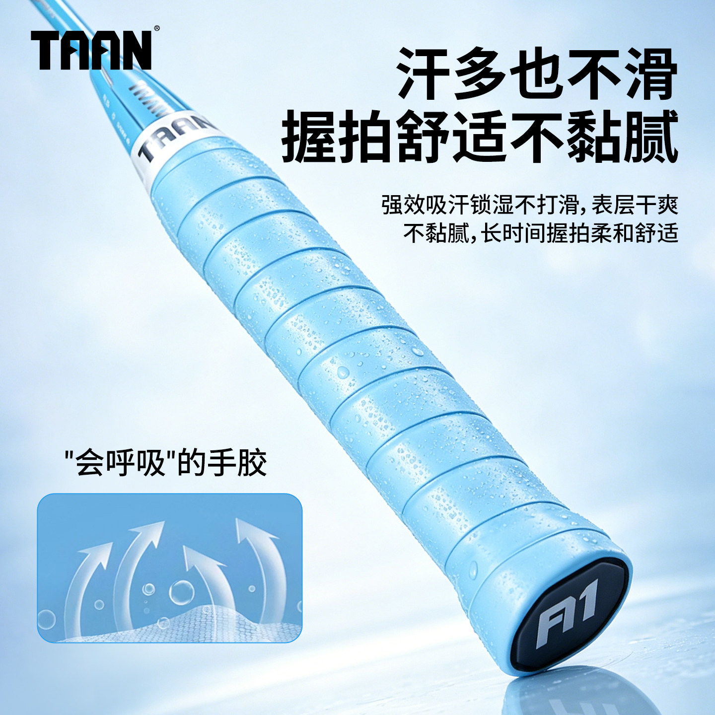 泰昂羽毛球手胶吸汗防滑减震图片