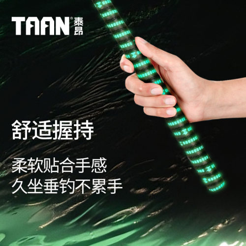 TAAN鱼竿夜光缠把带防滑防汗