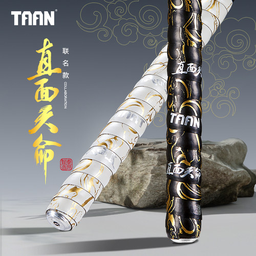 泰昂TAAN鱼竿缠把带吸汗羽毛球手胶悟空黑色磨砂直面天命缠绕带