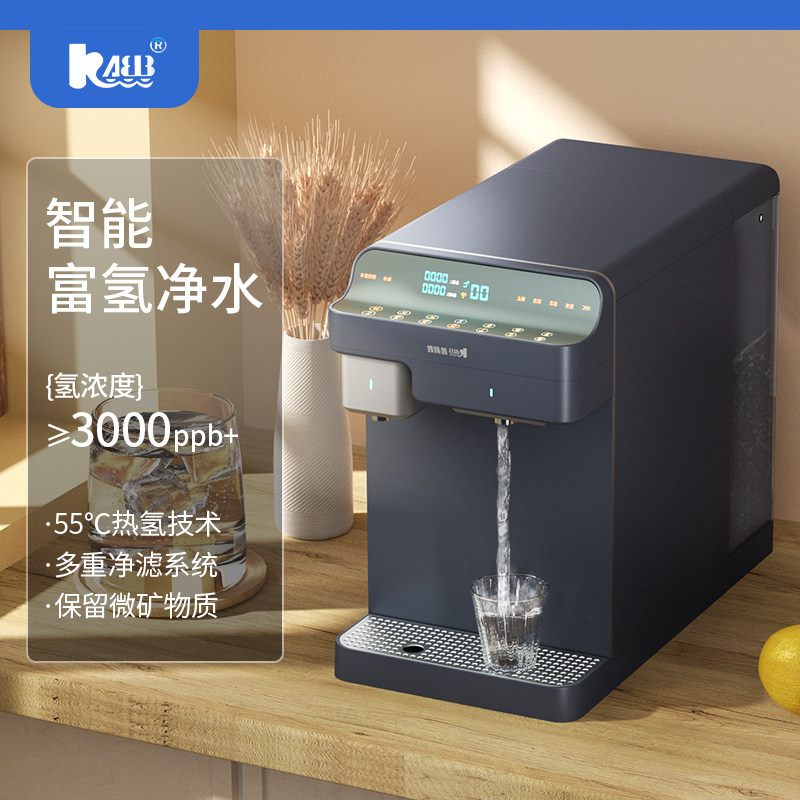 康柏电解水机家用直饮水弱碱性净水器富氢水机小分子水离子饮水机