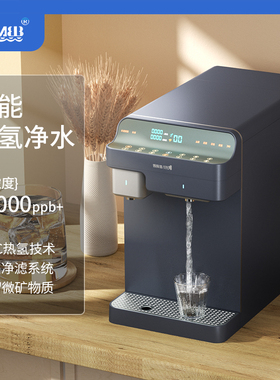 家用直饮水弱碱性净水器富氢水机小分子水离子饮水机