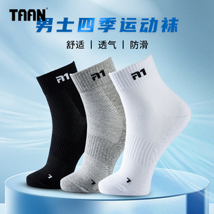 泰昂taan羽毛球运动袜男专用袜加厚防滑跑步健身纯棉吸汗防臭T527