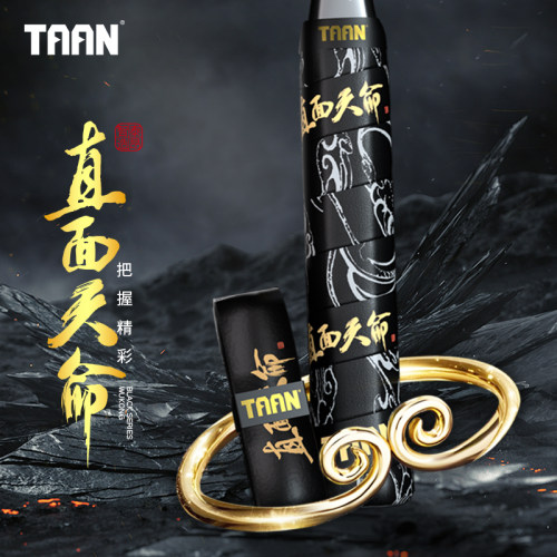 泰昂TAAN羽毛球手胶吸汗网球黑悟空磨砂直面天命干性缠绕带吸汗带