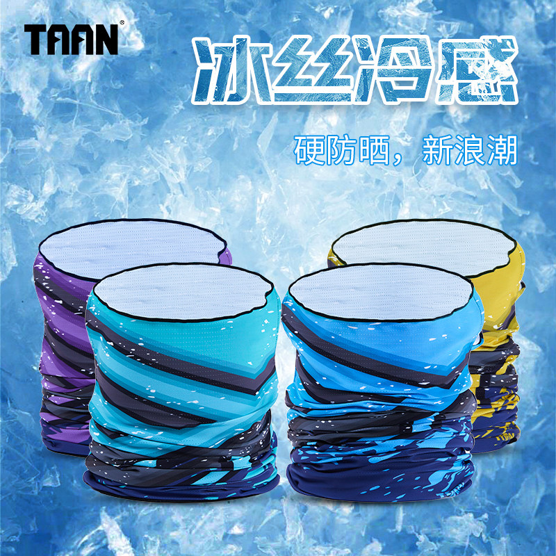 泰昂TAAN防晒脖套防紫外线抗菌骑行面罩透气柔软速干挂耳冰感围脖,服饰配件/皮带/帽子/围巾,防晒脖套,淘宝优惠券,粉丝福利购,淘宝优惠卷