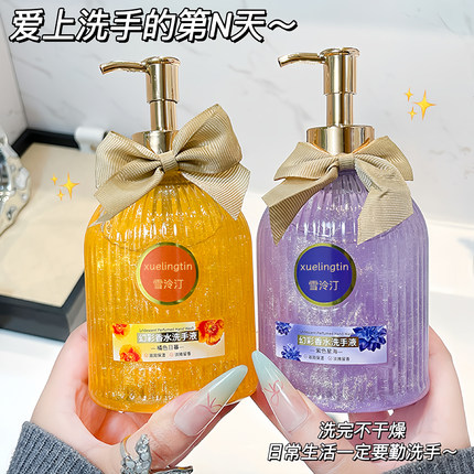 香水洗手液家用深层清洁不伤手泡沫持久留香孕妇儿童专用正品官方