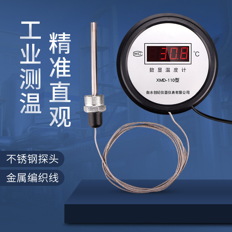 数显字温度计带探头金属线电子水温计测水温水产养殖大棚工业鱼塘