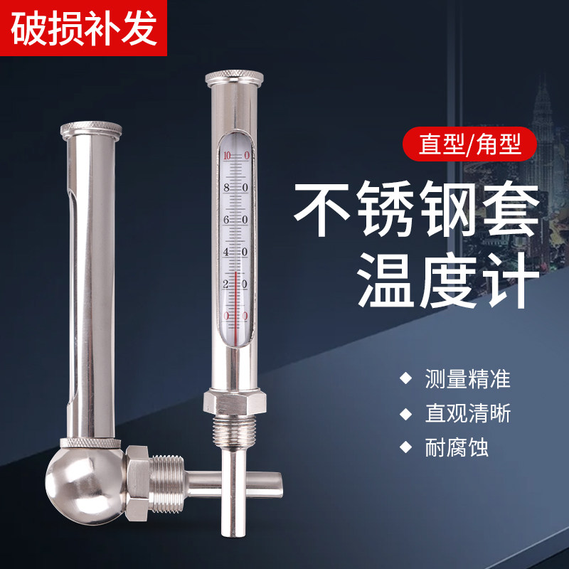 不锈钢金属温度计工业测温仪中央空调锅炉管道温度表测水温计直角