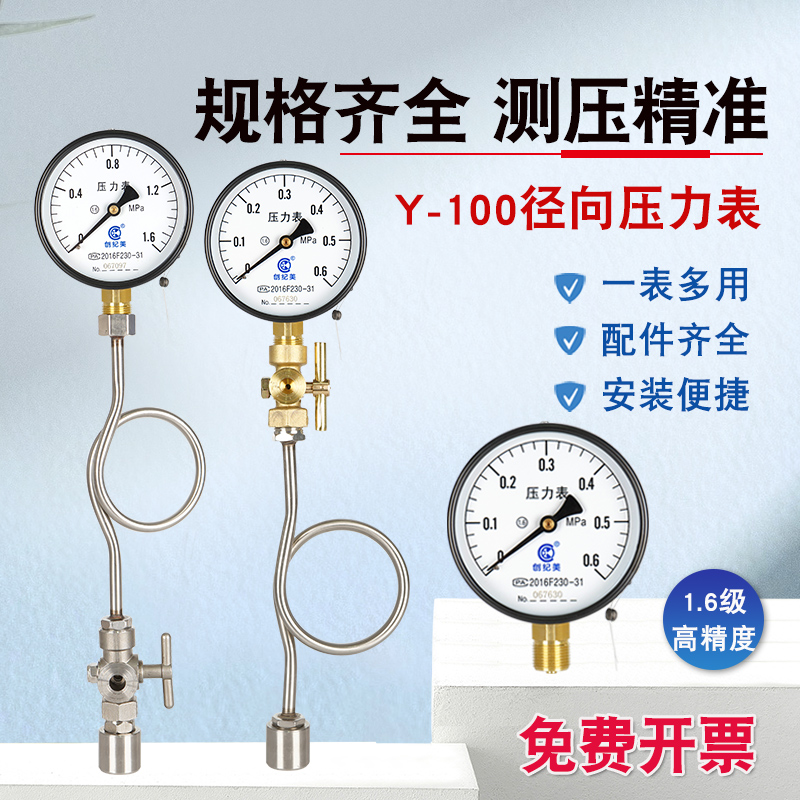 Y100普通压力表水压表消防管道气压表油压液压表三通旋塞阀套装