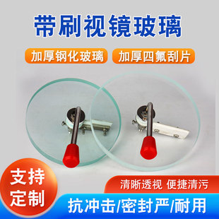 锅炉专用清洁视镜钢化打孔玻璃带刮板刮刀雨刷化工管道观察视镜