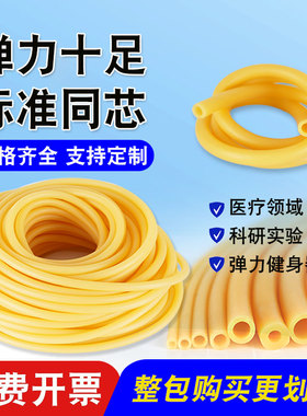 橡胶管软管实验室黄色加厚橡皮管乳胶管6*9mm高弹力皮筋抗冻弹弓