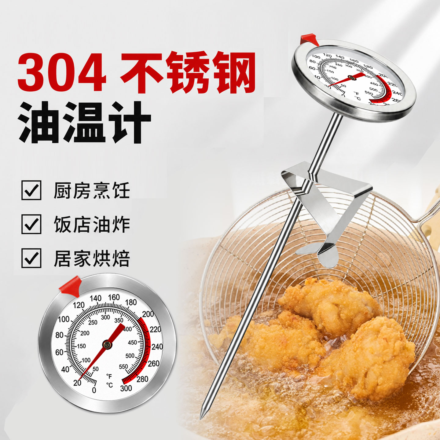 油温针油炸商用不锈钢探针咖啡烘焙烧烤箱油锅温度计水温计测水温
