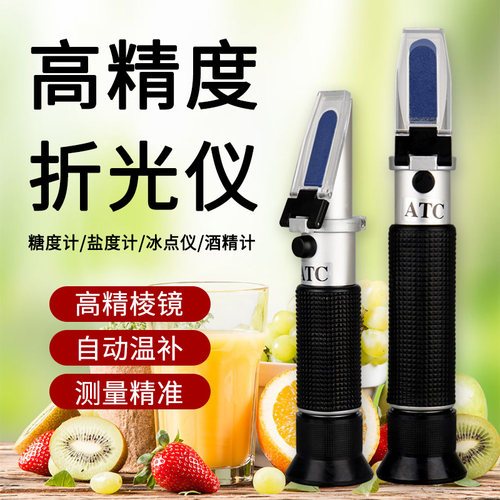 折光仪糖度计切削液蜂蜜浓度