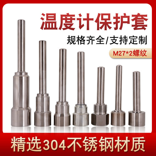 双金属温度计保护套热电偶电阻温度感测器保护管工业套管焊接底座