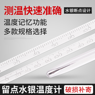 300度 200 水银留点温度计玻璃棒式 实验室用记忆温度工业100