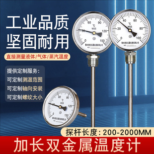 双金属温度计不锈钢径向411指针工业温度表锅炉管道烤鸭水温表