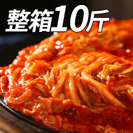 韩式泡菜辣白菜10斤整箱正宗韩国泡菜免切下饭酱菜小咸菜商用批发