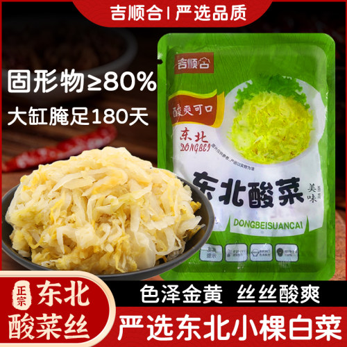 正宗500克*5袋大缸包邮批发酸菜