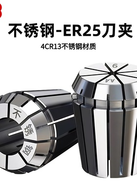 ER25刀夹数控雕刻机主轴高精度弹性筒夹er25UM不锈钢夹头螺母螺帽