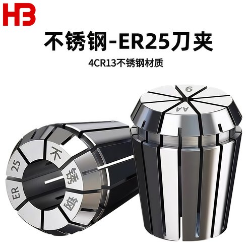 雕刻机主轴er25刀夹不锈钢夹头