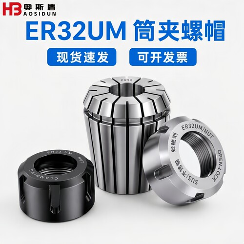 数控雕刻机主轴er32筒夹螺母扳手