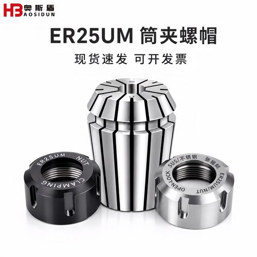 数控雕刻机主轴er25筒夹螺母扳手