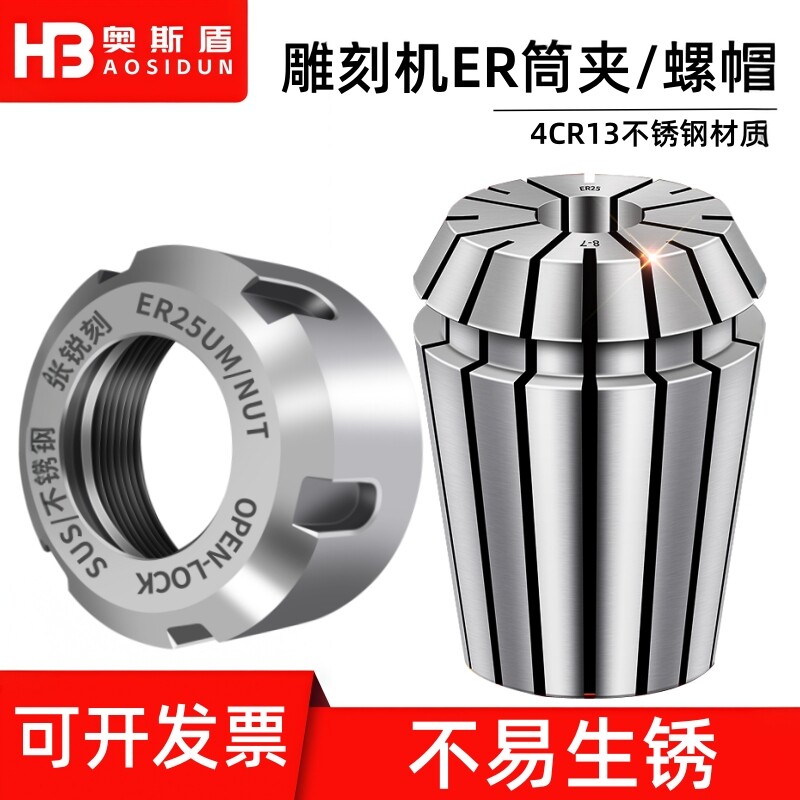 数控雕刻机主轴ER20/25/32UM筒夹动平衡螺母高精度刀夹不锈钢螺帽