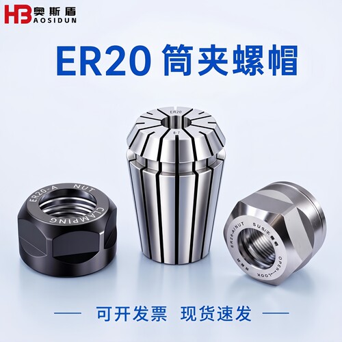 数控雕刻机主轴ER20刀夹螺帽扳手