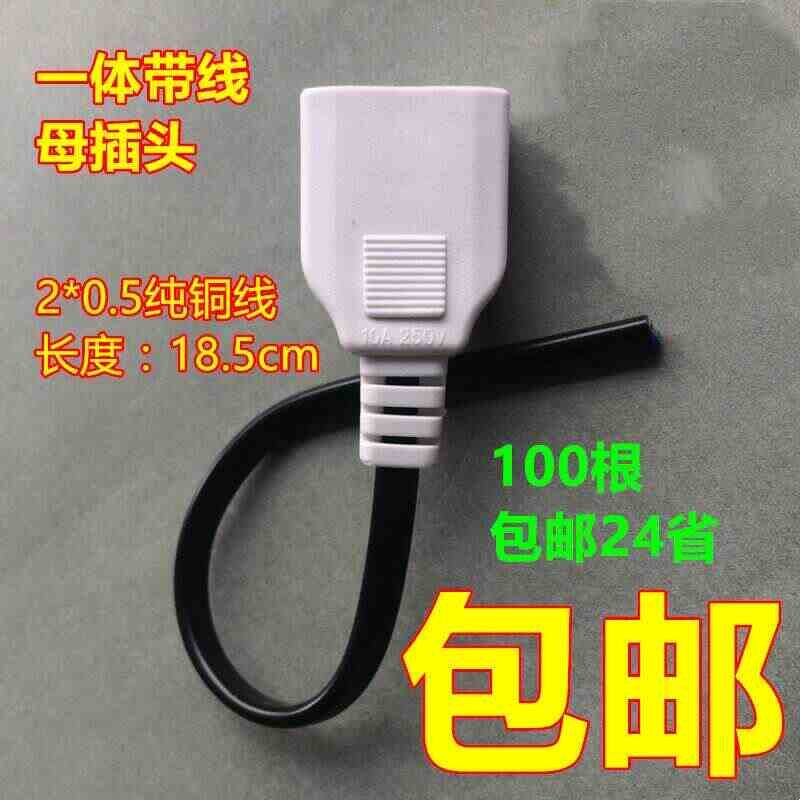 带线2孔母插头监控防水盒10A电源插头两脚母头220V公头防水一体
